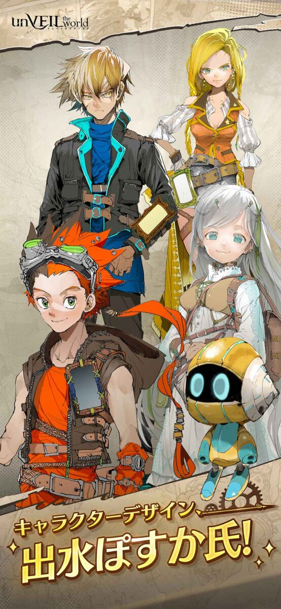 オレンジ髪の少年、銀髪の少女、小型ロボットを含む複数キャラクターが集合