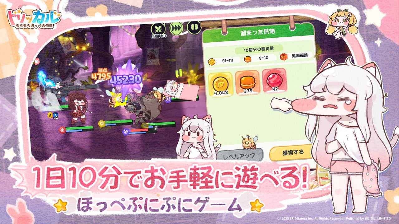 トリッカル・もちもちほっペ大作戦は当たり?ハズレ?レビュー【iOS・Android】 - ゲームアプリマスターズ