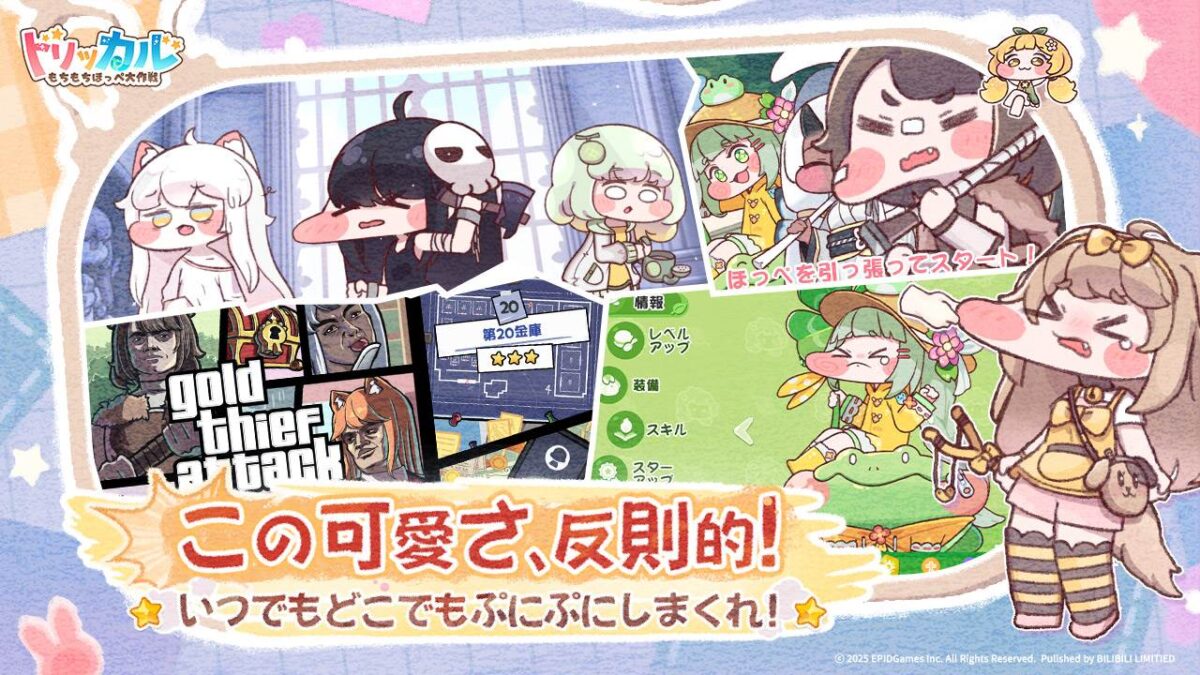 トリッカル・もちもちほっぺ大作戦｜可愛いキャラクターと交流できるゲーム画面