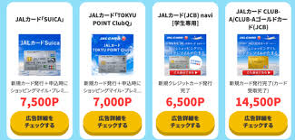 モッピー経由で発行できるクレジットカードの例
