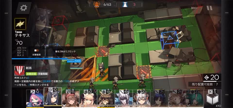 アークナイツ攻略｜テキサスを配置して戦闘を進めるプレイ画面